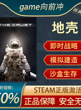 The Crust 地壳 即时战略 沙盒模拟 科幻太空 城市营造 Steam正版