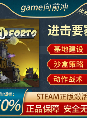 进击要塞 Forts STEAM正版PC中文 基地建设 策略战术