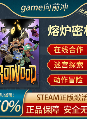 熔炉密林 Rotwood 动作冒险 角色扮演 Steam正版中文 迷宫探索 PC
