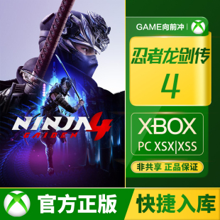 Series XSS 代购 忍者龙剑传 兑换码 Xbox XSX