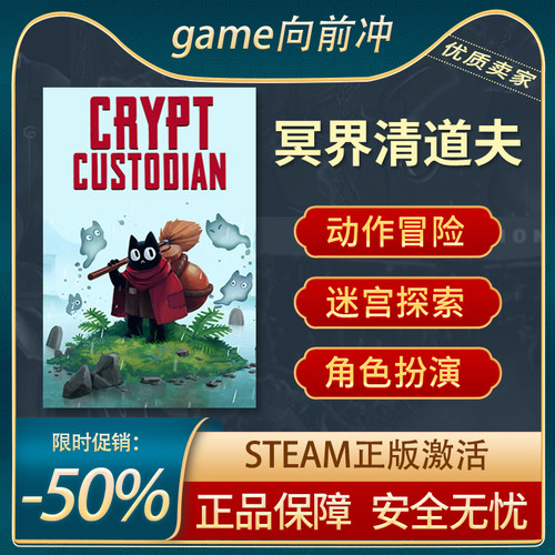 冥界清道夫动作冒险Steam正版PC
