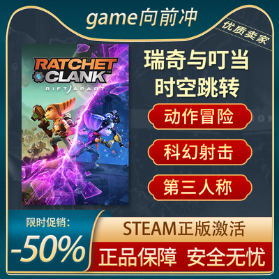 瑞奇与叮当时空跳转STEAM正版
