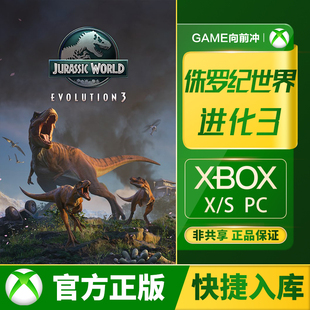 Xbox 侏罗纪世界 进化 3 XSX|XSS PC WIN10 / 11 兑换码 / 代购