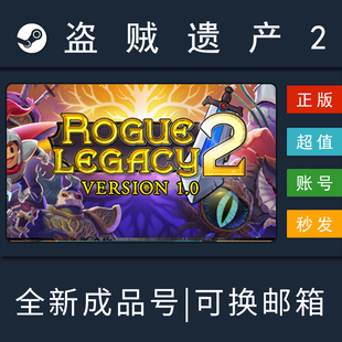 Steam正版 Legacy 盗贼遗产2 pc中文游戏 Rogue 全新成品号