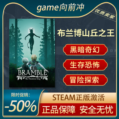 布兰博山丘之王STEAM正版冒险