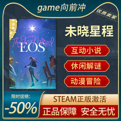 未晓星程动漫休闲探索Steam正版