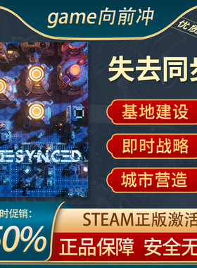 失去同步 Desynced STEAM正版 PC中文 国区激活码 CDKEY 生存管理