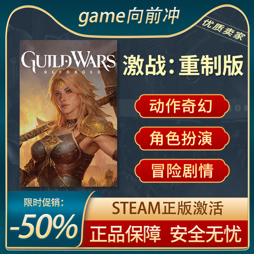 激战：重制版动作Steam正版PC