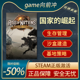 Rise STEAM正版 崛起 Edition 扩展版 Extended 国家 Nations