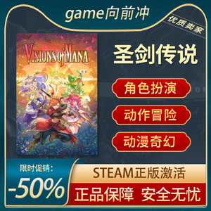 圣剑传说动漫魔法奇幻Steam正版