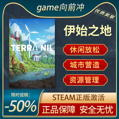 伊始之地正版STEAM休闲城市营造