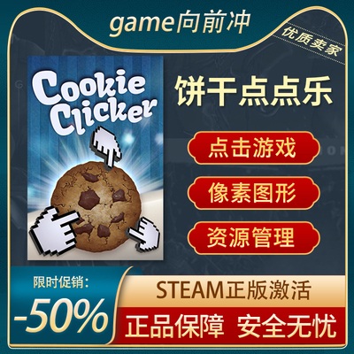饼干点点乐STEAM正版策略建造
