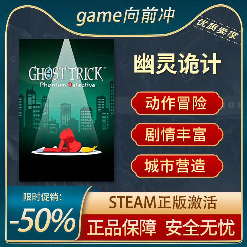 幽灵诡计STEAM正版视觉小说