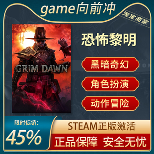 恐怖黎明 Grim Dawn PC中文正版steam游戏 黑暗奇幻 砍杀冒险