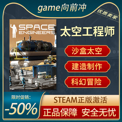 太空工程师STEAM正版科幻制作