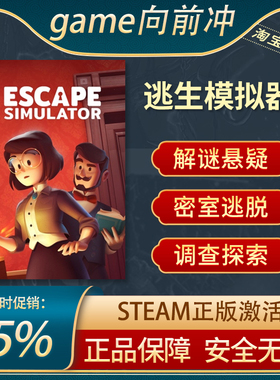 逃生模拟器 Escape Simulator PC中文正版steam解谜悬疑 游戏代购