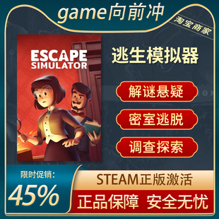 逃生模拟器 Escape Simulator PC中文正版steam游戏 解谜 悬疑