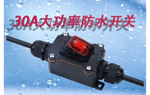 30A大功率防水开关热水器安全220V中途改加装 24V按钮带指示灯 12v