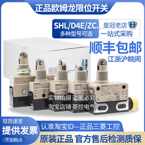 正品欧姆龙限位行程开关D4E-1A20N SHL-Q2255-ZC-W255-N2155-D55