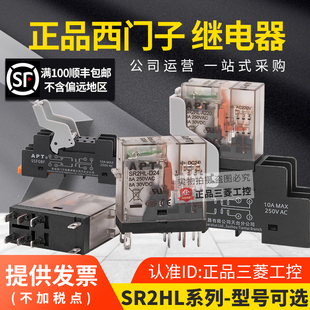 正品西门子APT继电器SR2HL-D24 SR1ML-A220 SR2HLT SR2HLD-D24