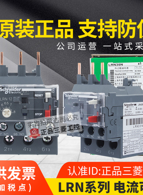 施耐德热过载继电器LRN08N 05N 07N LRE 10N 12N 14N 16N 22N 32N