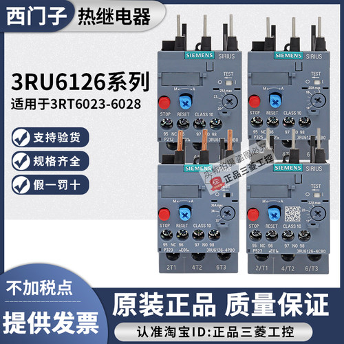 西门子3RU6126热继电器4AB0-4BB0-4CB0-4DB0-4EB0-4FB0-4NB0-4PB0