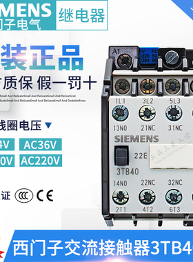 正品西门子3TB40-22E交流接触器3TB4001-0X AC220V 110V 3TB4010E