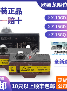 原装欧姆龙抱闸检测三菱/菱云电梯X-10GD-B微动开关Z-15GD-B/GQ-B