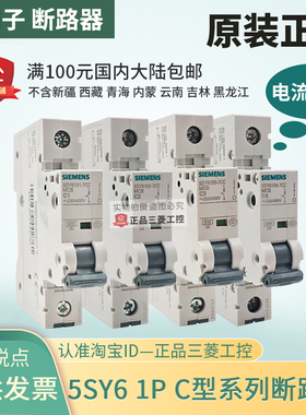 西门子5SJ61 MCB断路器5SY 6101 6102 6103 6104-7CC 1A 2A 3A-4A