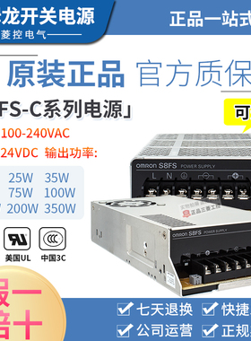 正品欧姆龙开关电源S8FS-C05024-10024-15024-35024-03524-20024