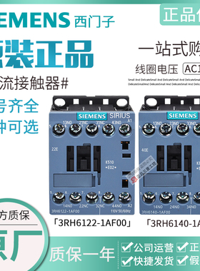 正品西门子电梯交流接触器3RH6122/3RH6131/3RH6140-1AF00-1AP00