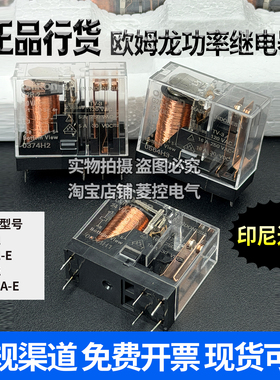 正品OMRON欧姆龙中间继电器G2R-2 G2R-1-E一1A-E 5V-12V-24V 220V