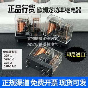 220V 24V 12V E一1A G2R OMRON欧姆龙中间继电器G2R 正品