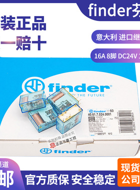 原装正品finder芬德继电器40.61.7.024.0001 DC24V