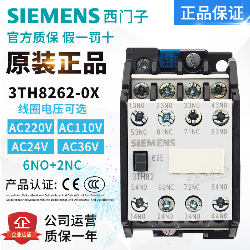 正品3TH82-62E西门子接触器3TH8262-0X AC220V 110V 24V 36V 0XM0|ruв категории Цифровые аксессуары, рынок электронных компонентов, электронный элемент, реле - от Buy2taobao.com для оказания профессиональной услуги покупки агента Taobao