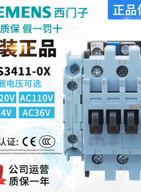 原装正品西门子3TS34交流接触器3TS3411-0X AC220V 110V 24V 0XM0