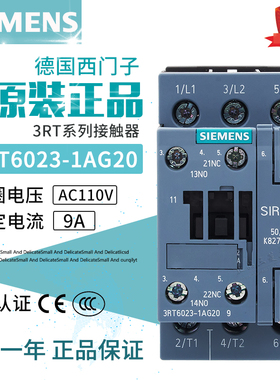 正品西门子3RT6023接触器1AG20-1AN20-1BF40-1BM40-1AC20-1BB40