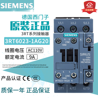 正品西门子3RT6023接触器1AG20-1AN20-1BF40-1BM40-1AC20-1BB40
