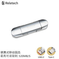 Reletech P400移动固态硬盘 USB3.2 Type-C双接口电脑手机高速U盘