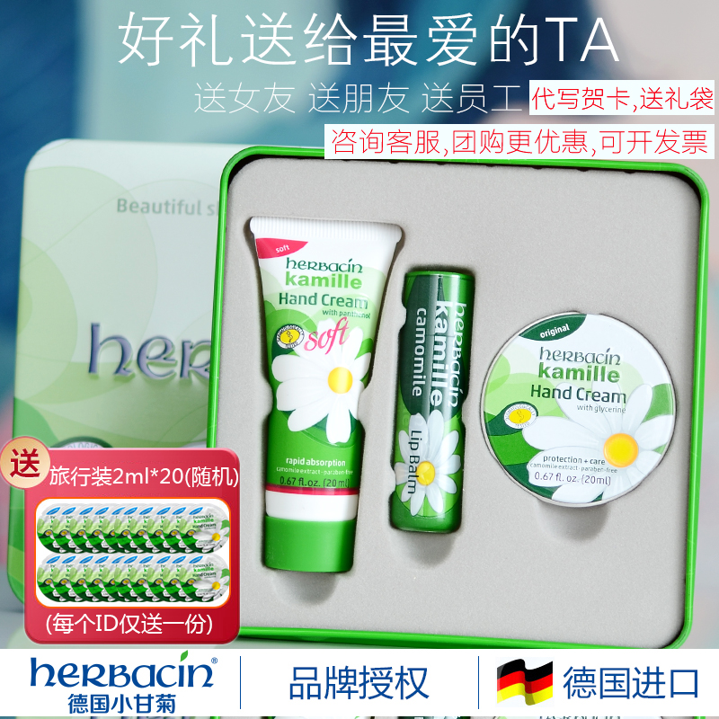 教师节实用礼物德国小甘菊老师
