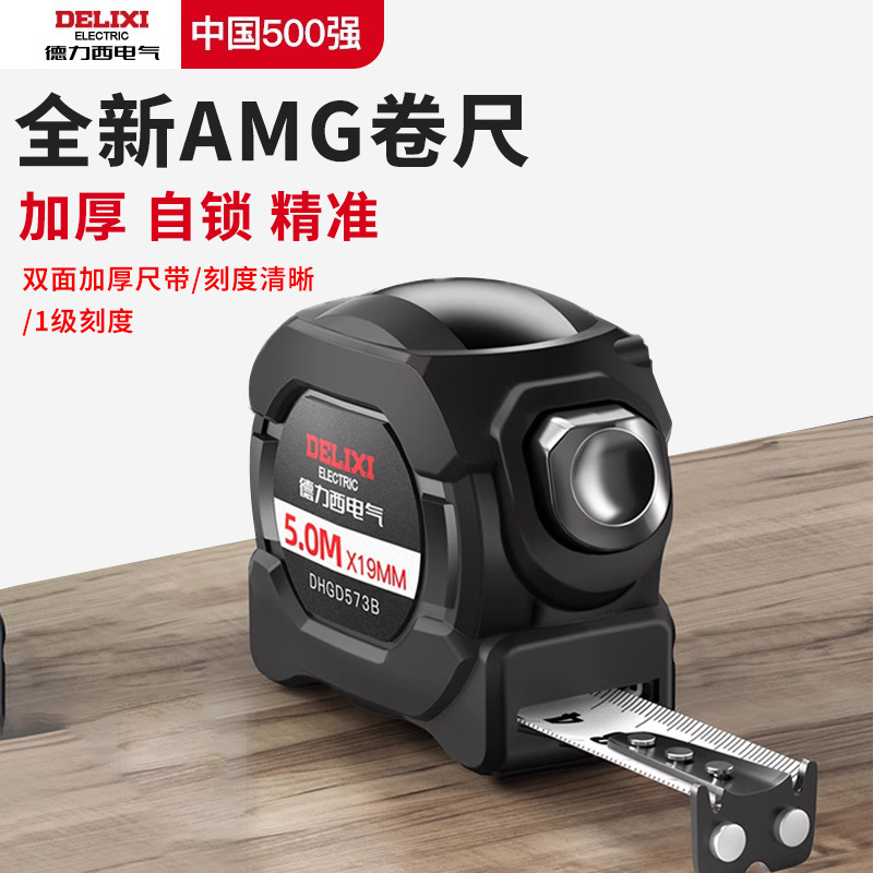 厚加防水钢卷尺测量工具耐磨