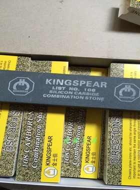 金士伯COMBINATIOMS双面油石