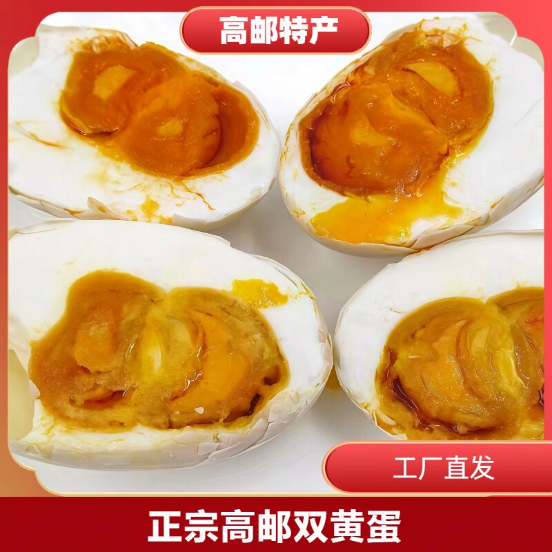 正宗高邮双黄蛋特大咸鸭蛋10只简装流油盐蛋咸鸭蛋礼盒装熟麻鸭蛋