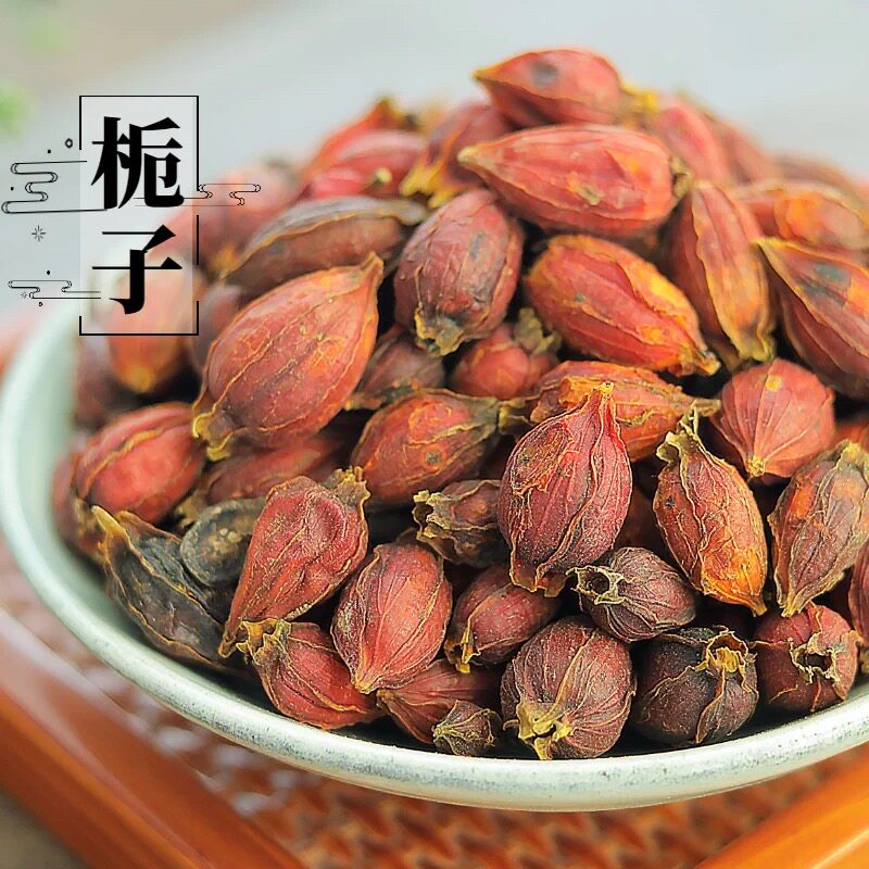 黄栀子新鲜山栀子食用上色卤料红栀子干果野生栀子中药材香料泡茶