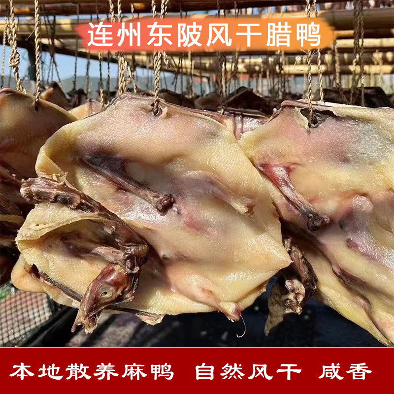 2025广东连州腊味东陂腊味当季农家腊肉腊肠腊猪脚生晒腊鸭一整只