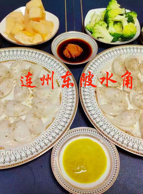 连州特产东陂水角马蹄水角特色小吃速冻早点早餐饺子宵夜点心