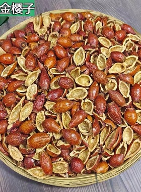 粤北连州特产野生金樱子泡酒三蒸三晒250g