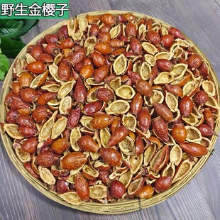 粤北连州特产野生金樱子泡酒三蒸三晒250g