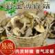 连州特产新鲜农家干薄香菇冬菇树菇蘑菇煲汤馅料干货散装 500g