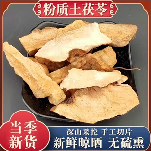 粤北连州野生五指毛桃土茯苓干货粗跟炖汤煲汤材料包500g